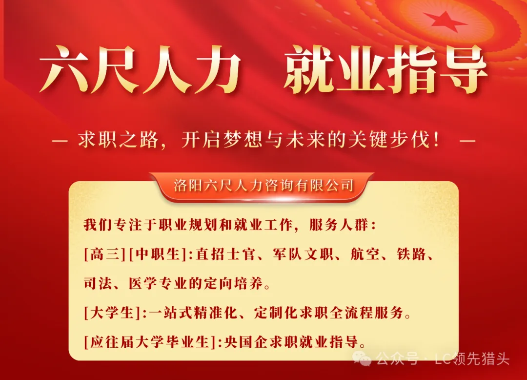 洛阳倒盏村景区诚聘英才