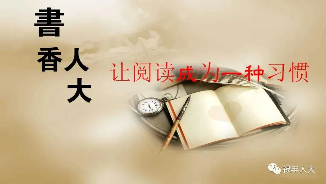 书香人大 | 走进龙泉森林景区 开启秘境之旅