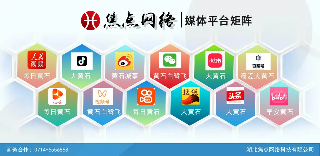 新增多个项目!黄石一4A景区“五一”重新开放