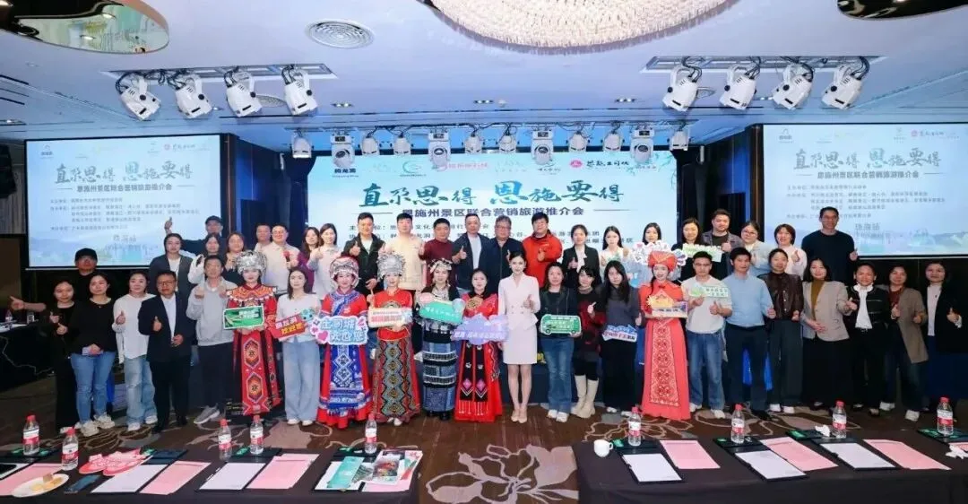2026恩施州旅游景区联合营销推介会走进珠海 续写华南市场合作新篇