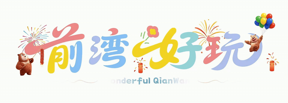 来跑甬马,高速补贴!前湾景区五折畅玩!宁波“有票就GO了”再放大招