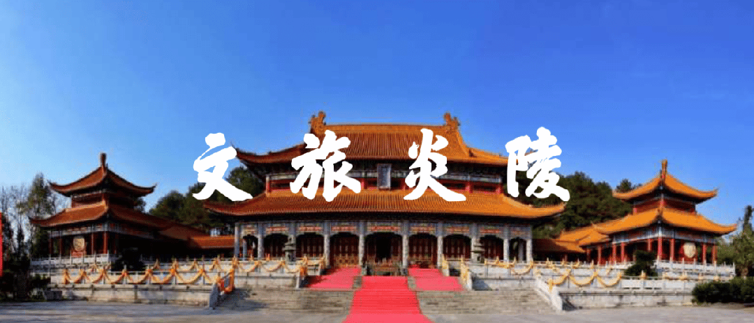 炎陵文旅再上新!新增2家3A级旅游景区!