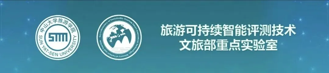 成果动态 | 以GeoAI开拓旅游地理研究新范式