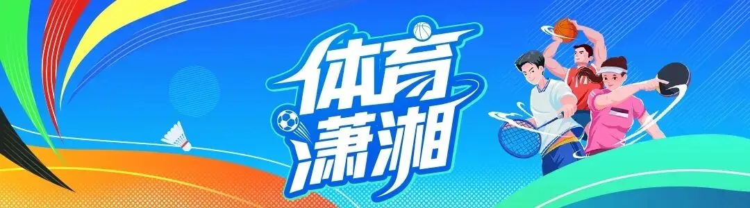 跑友福利!靖港古镇景区年卡等你拿→