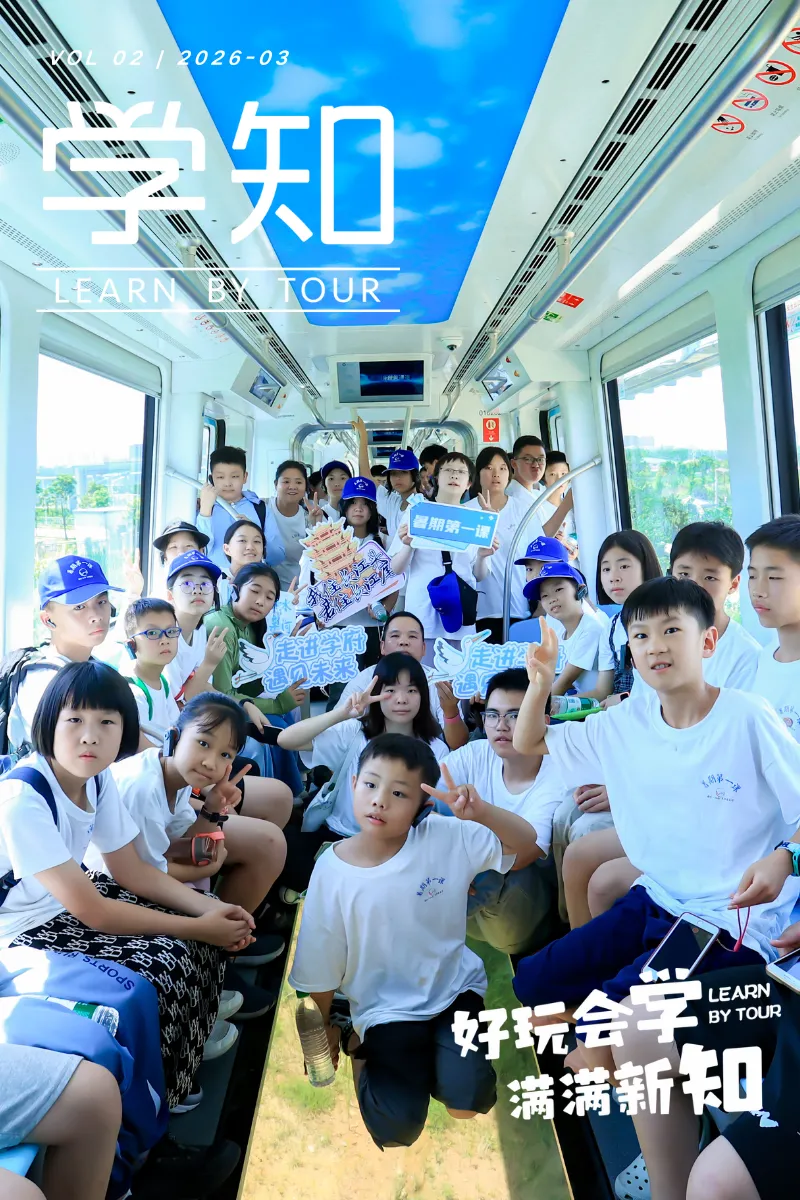 刚刚!学知受邀出席“中国光谷科技旅游线路发布仪式”,首发“赛博光谷”科技研学线路!