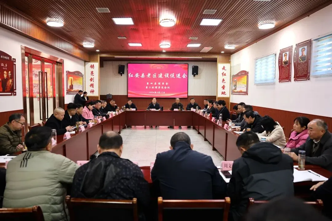 将军红四方景区见证红安县老区建设促进会重要时刻