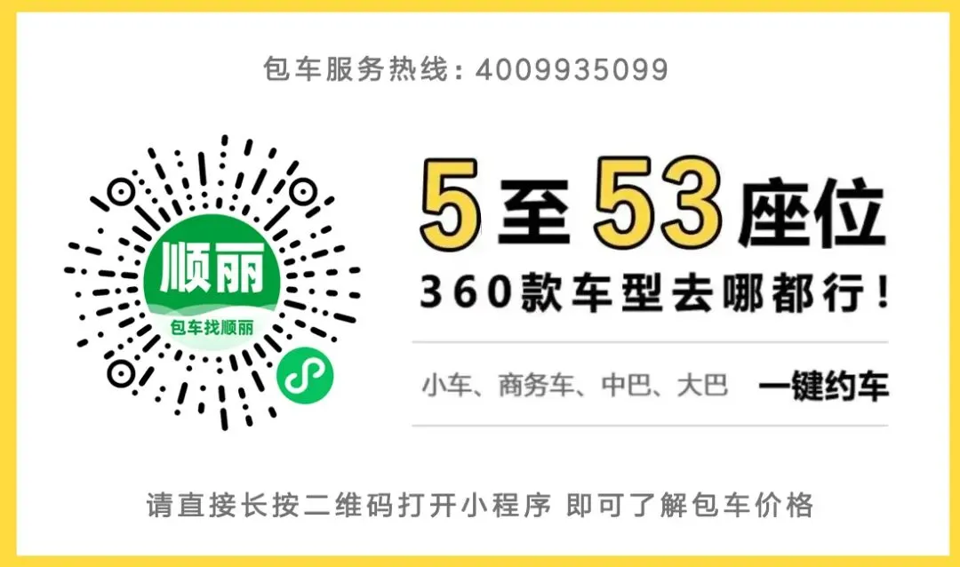 定制长途路线,从威海到烟台,沿途景点随停,配驾包车自由行.