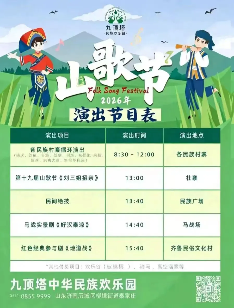 3月21号(周六)春游踏青九顶塔景区一日游