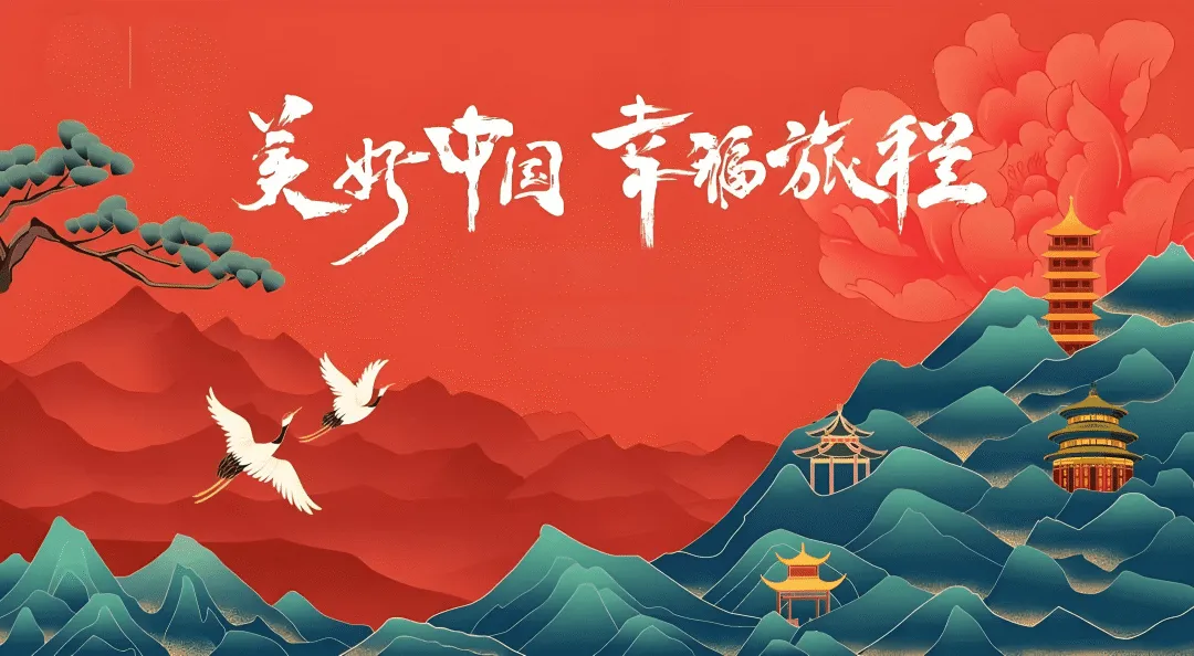 十五五文旅定调:从 “建景区” 到 “造场景”,旅游强国的核心逻辑彻底变了