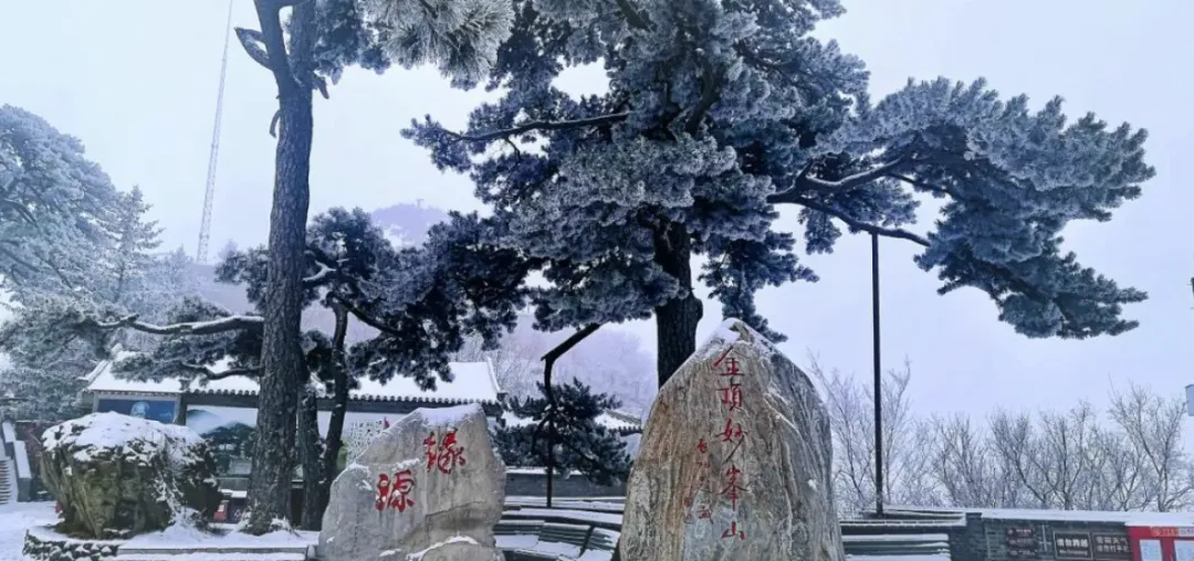 【北京景点日语介绍】妙峰山风景区(中日双语)