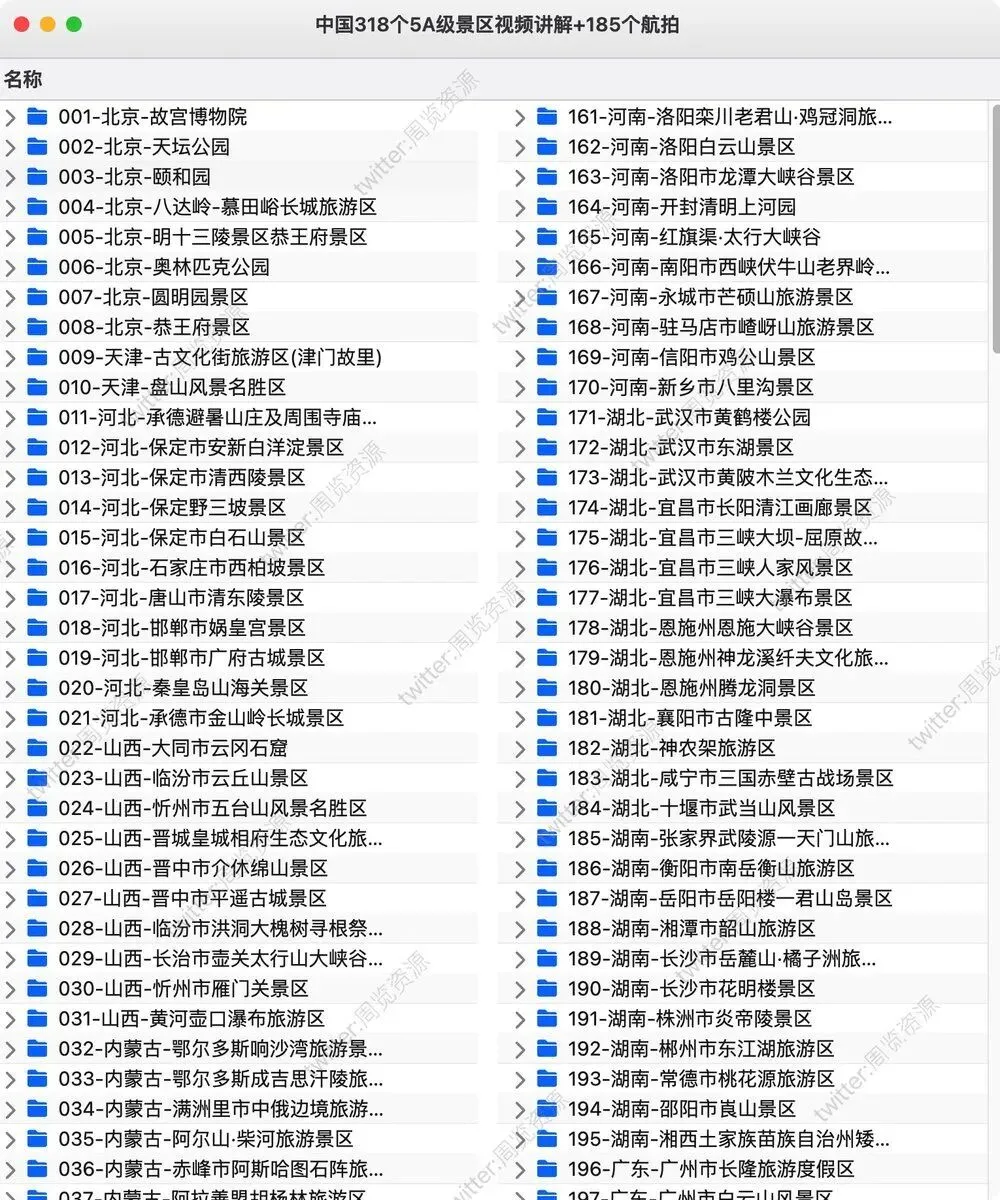 全国 318 个 5A 景区讲解 + 185 个航拍合集