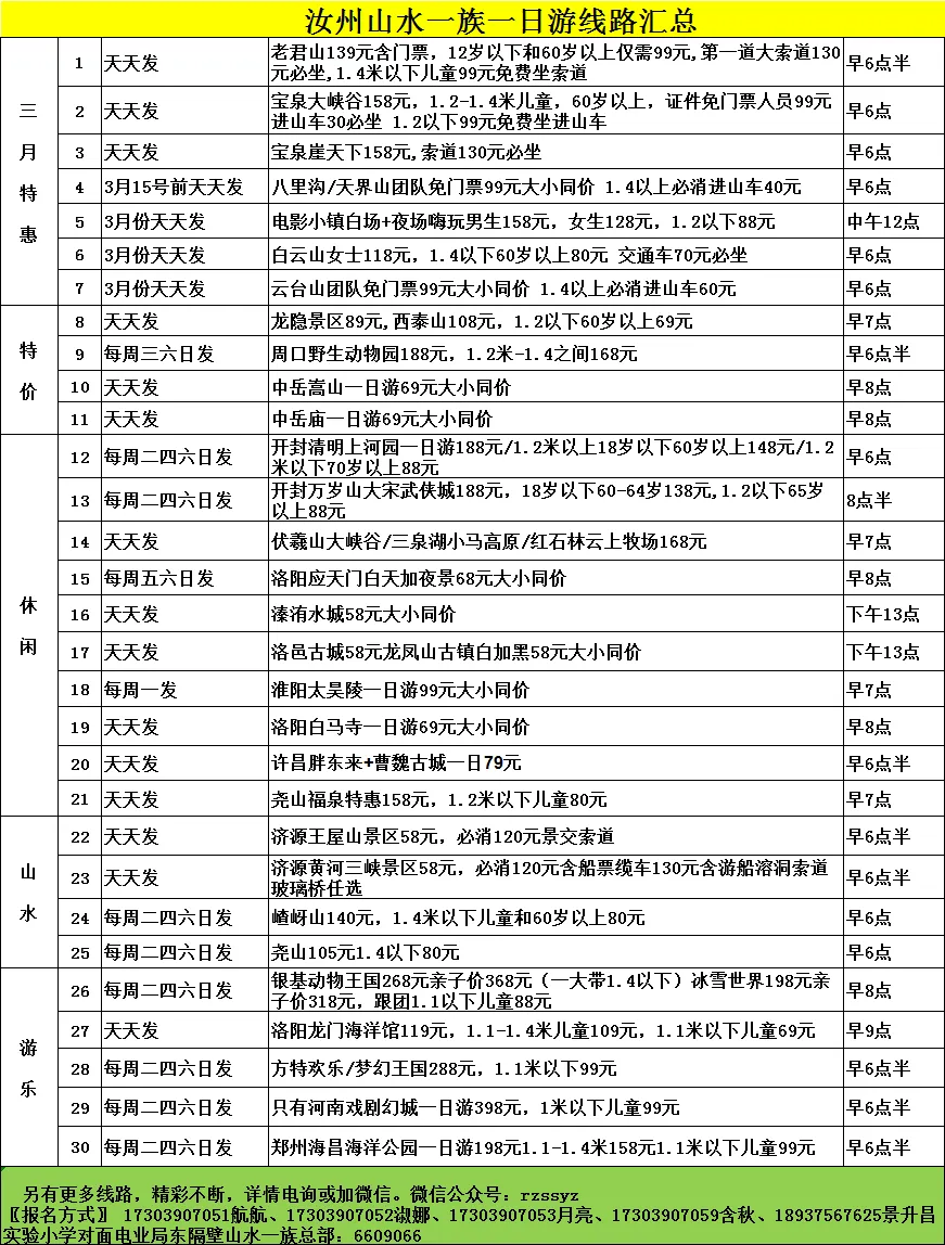 只要我们还在旅游,生活就有奔头......山水一族近期活动汇总