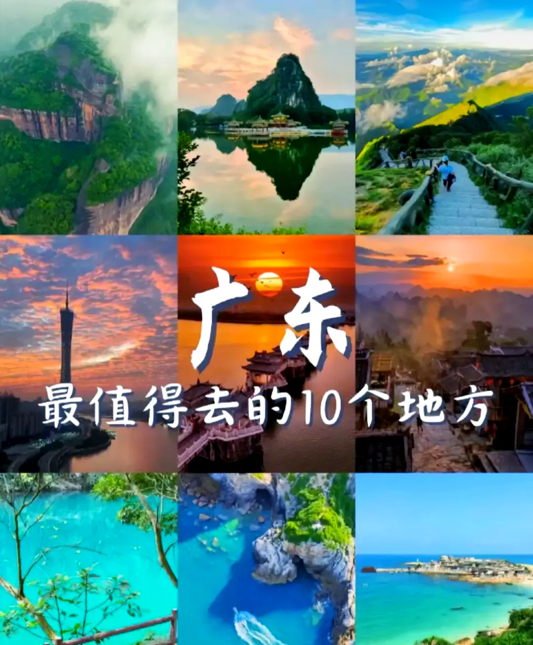 5A级景区数只有全国的1/25,广东文旅凭什么全国最强?