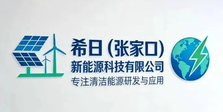 旅游景点风光储市电一体化解决方案