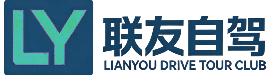 『2026即将爆火的旅游目的』躺平放空式自驾游,全程有人替你操心