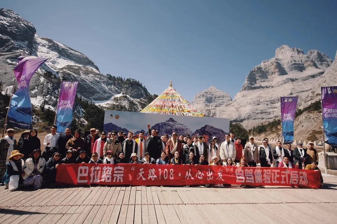 天路108,从心出发|巴拉格宗景区3月11日起自驾试营业,引领云南自驾游