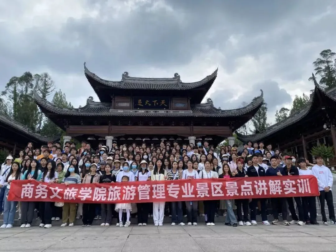 文旅融合,管理赋能|旅游管理专业
