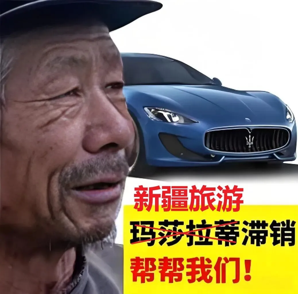 “新疆旅游滞销,帮帮我们!”(新疆第2篇)