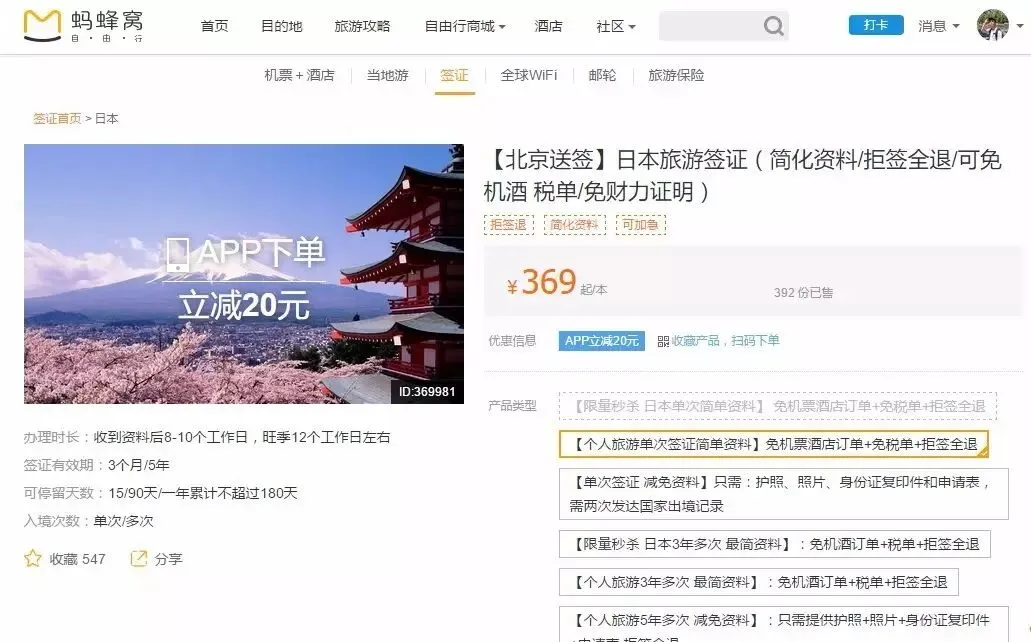 第一次去日本自由行攻略!