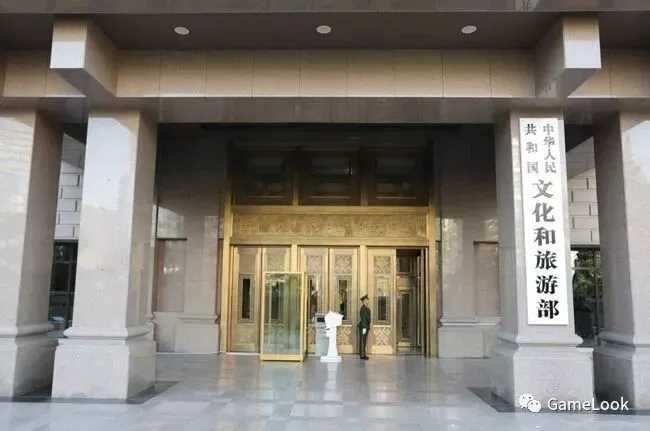 网传文化和旅游部＂三定文件＂披露