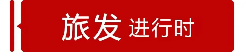 旅发进行时 |“升级版”西城旅游线路图来了!多个景点第一次出现在大众视野→