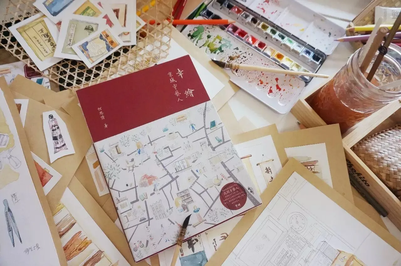 京城文艺旅行指南:清华才女带你探秘最真实的匠人生活