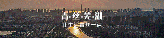 春节不走远!这份芜湖周边的景点攻略请收好!