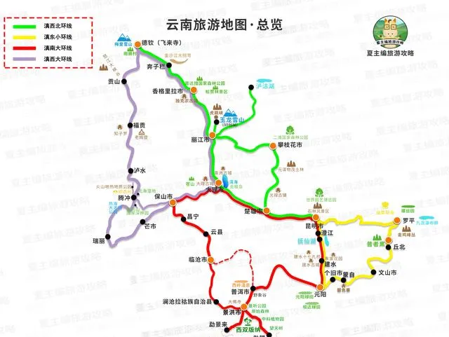 自驾云南,应如何规划线路?5种方案,系统认识“云南旅游”