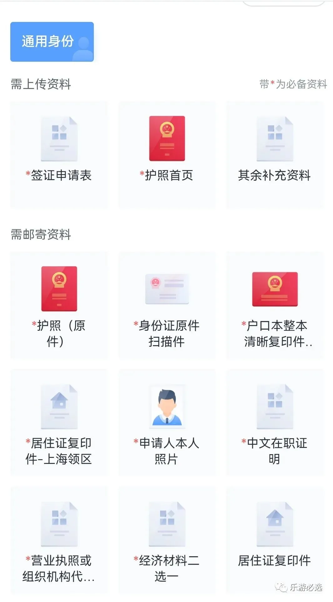 日本五年旅游签证资料