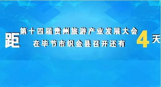 赶紧收藏!毕节8个最经典的旅游景点,攻略在这里……