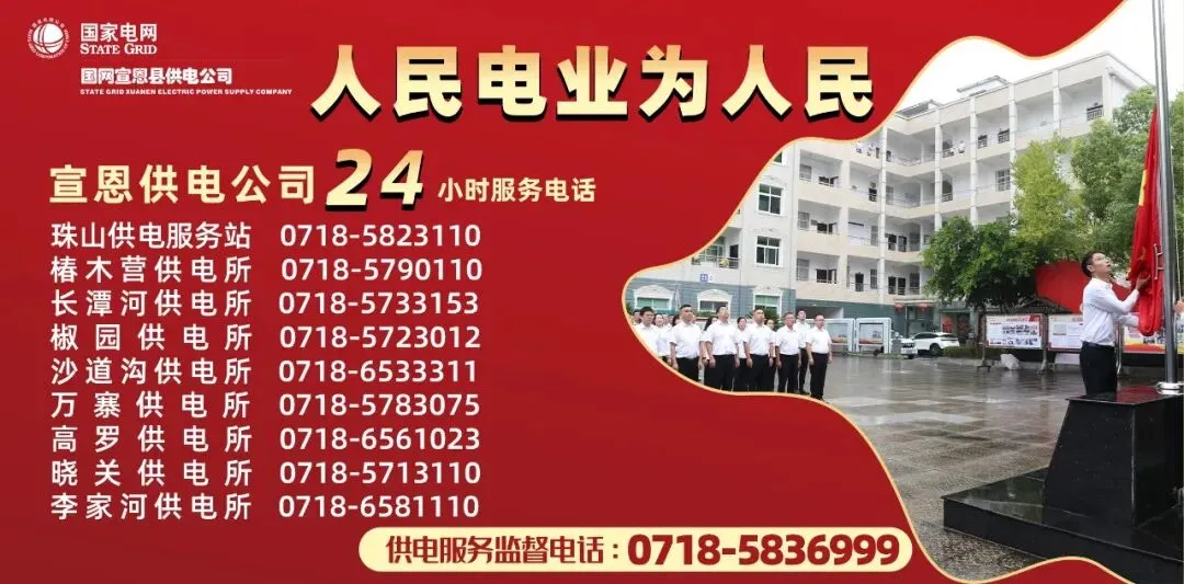 州长定制版旅游攻略,下一站:宣恩!