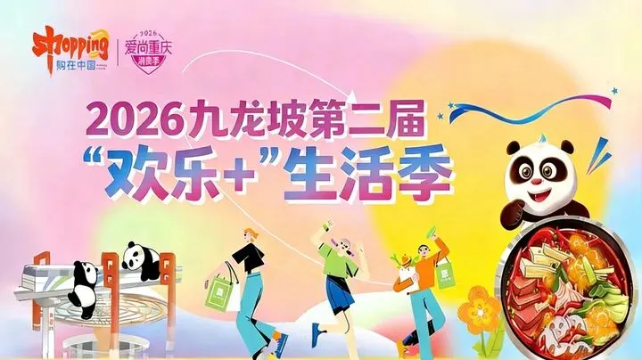 九龙坡新添一AAA级景区!主城1小时内即达,免门票、免费停车!