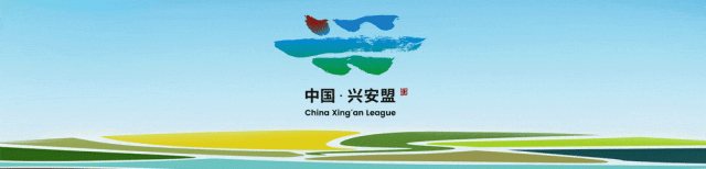 【五一假期】畅游兴安盟景区攻略来啦!