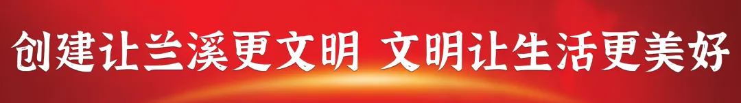 跟着档案去旅行,兰溪市小记者古城采风