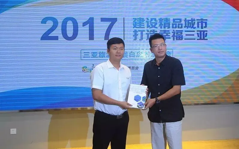 三亚发布2017旅游发展白皮书,推进三亚旅游国际化步伐