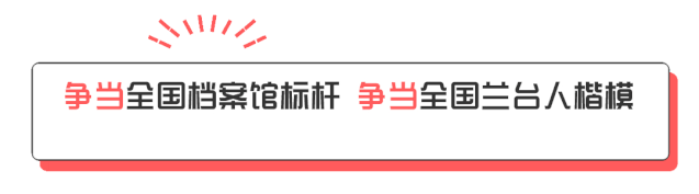 跟着档案去旅行 | 萧山区进化镇