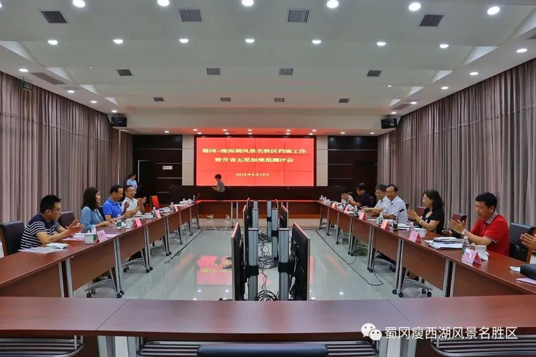 景区通过档案管理工作五星级测评