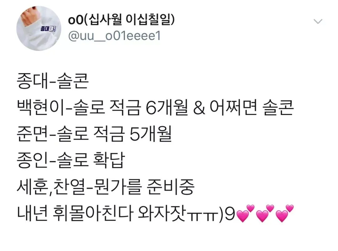 EXO的2020行程计划:非常惊喜!