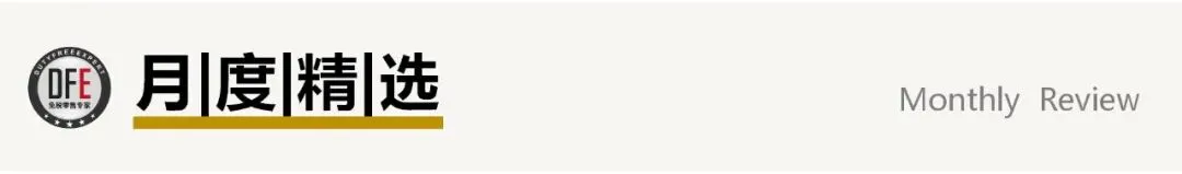 月度精选 | 海南自贸港旅游零售白皮书2023版发布;LV登陆海口万象城;传LVMH将部分品牌总部从香港迁至上海