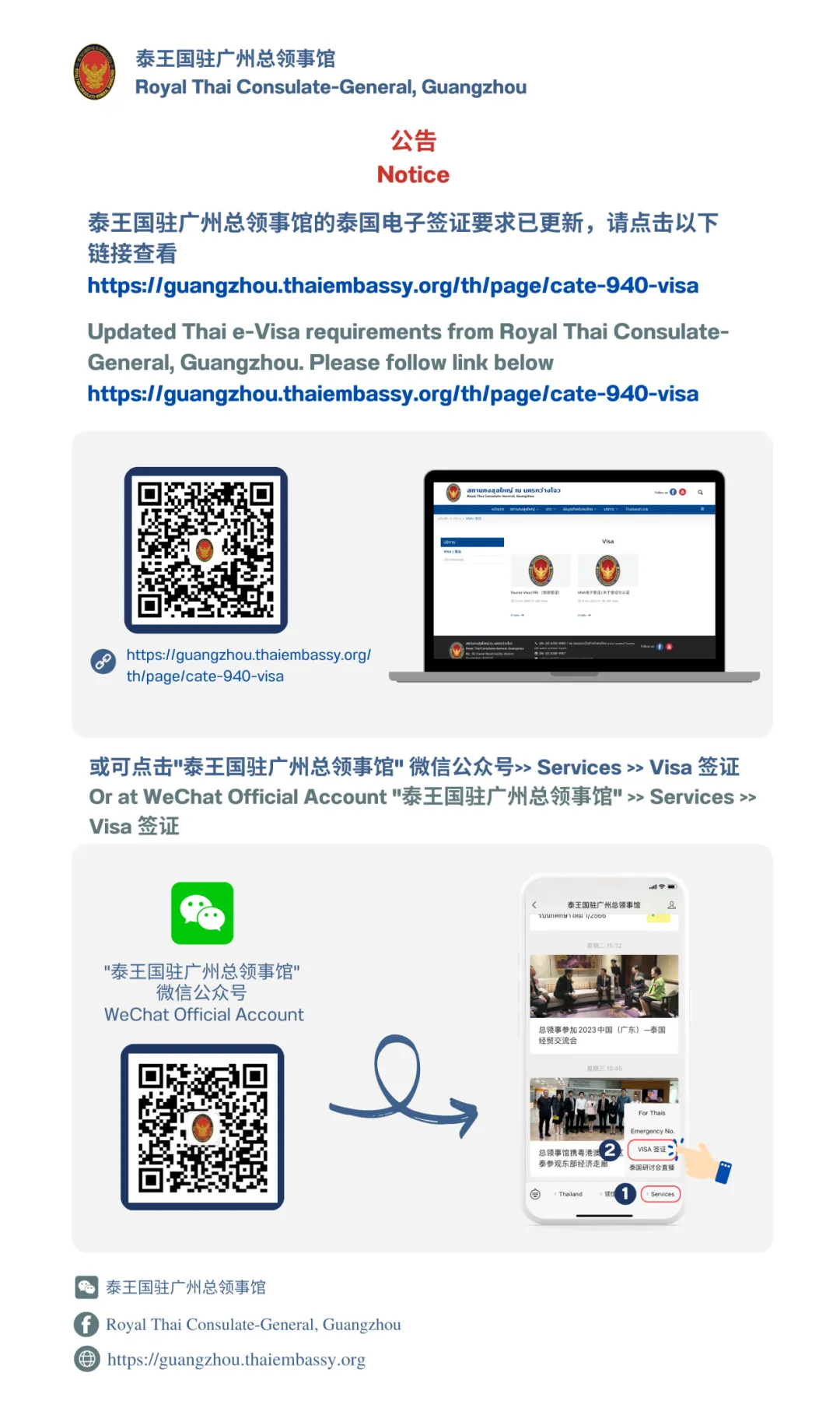 泰国单次/多次旅游签证需要什么资料?怎么申请?看过来吧!(泰王国驻广州总领事馆的泰国电子签证要求已更新)