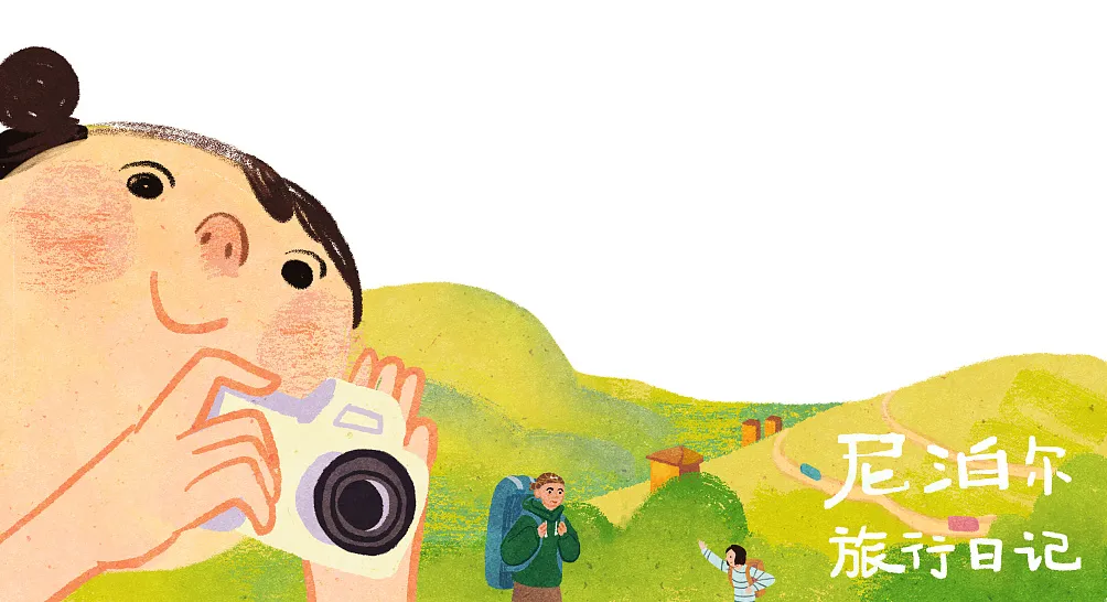 素材分享--尼泊尔旅行记