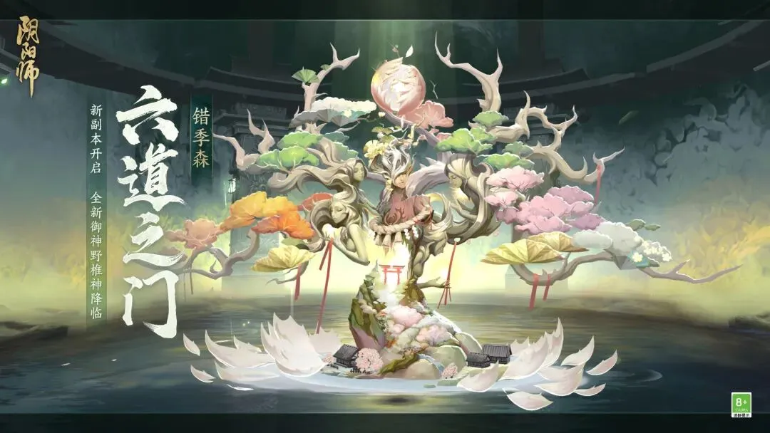 错季之森再临,“景点”游玩指南不来一份吗~