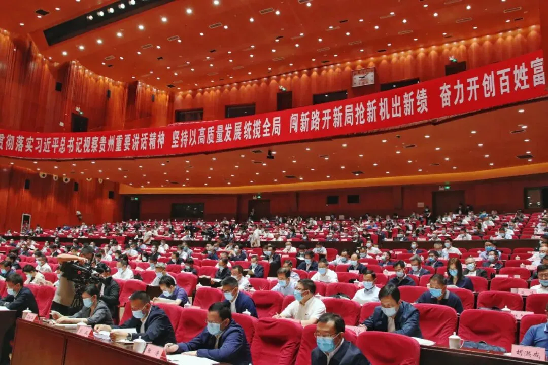 贵州省旅游产业化推进大会召开!7个文件推进贵州旅游高质量、产业化发展