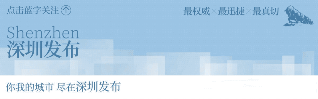 必看!“五一”深圳热门景区交通指南