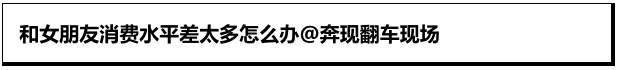 消费水平不同的旅游计划?女朋友感觉挺好说话!