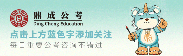 【公考热点】如何算好“景区终身门票”这本账