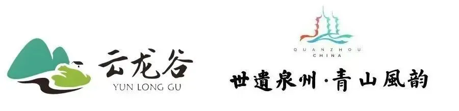 4 月 19 日云龙谷景区开跑!德化环云龙湖村跑暨山地挑战赛火热报名中!