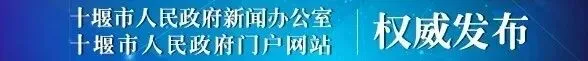 我省发布“重量级”旅游规划!十堰迎来新机遇,将建成......