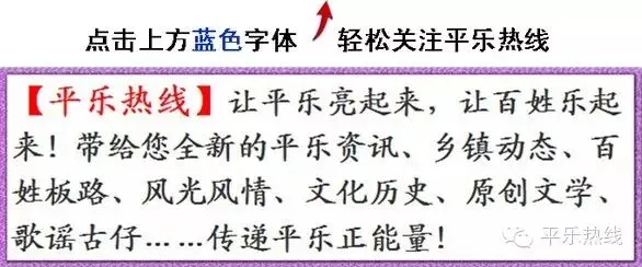 谷姐告诉你:平乐的生态乡村旅游路线图