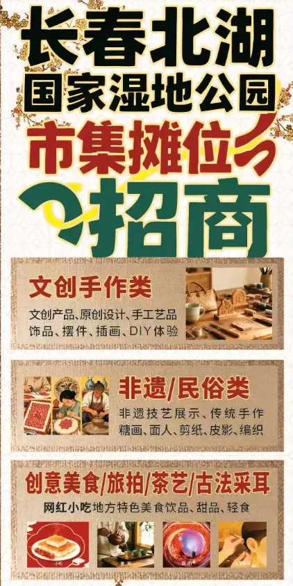 长春一旅游景区将开放一市集!